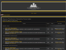 Tablet Screenshot of forum.phantomery.ru